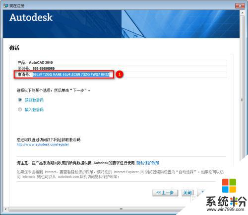 autocad2010下载安装教程 AutoCAD2010安装教程教程