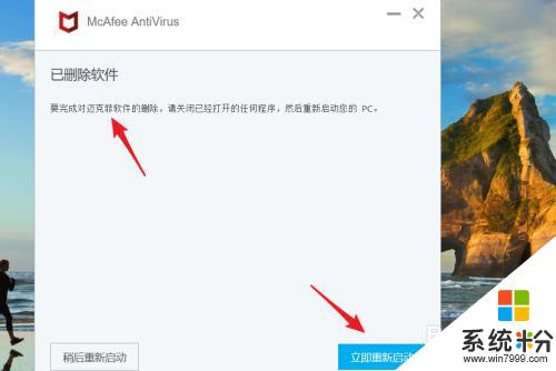 mcafee怎么删除 迈克菲卸载工具下载