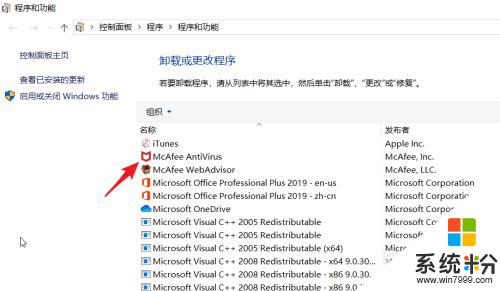 mcafee怎么删除 迈克菲卸载工具下载