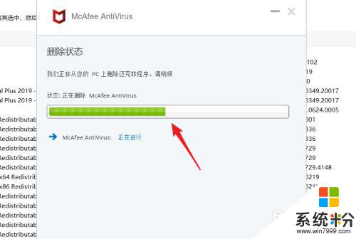mcafee怎么删除 迈克菲卸载工具下载
