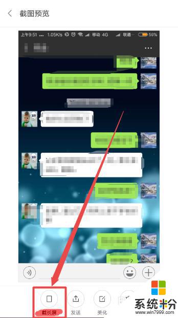 微信如何長截圖怎麼截 怎樣在微信中截取聊天記錄長圖