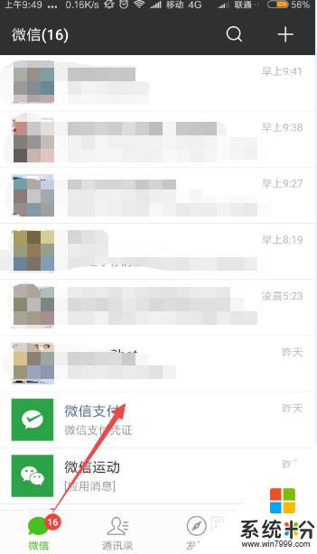 微信如何长截图怎么截 怎样在微信中截取聊天记录长图