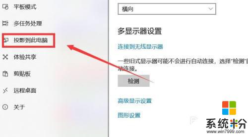 lenovo电脑怎么投屏 联想笔记本投屏快捷键功能介绍