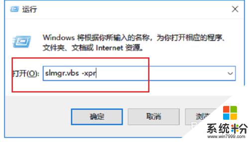 如何查看是否永久激活win10 win10系统激活是否永久