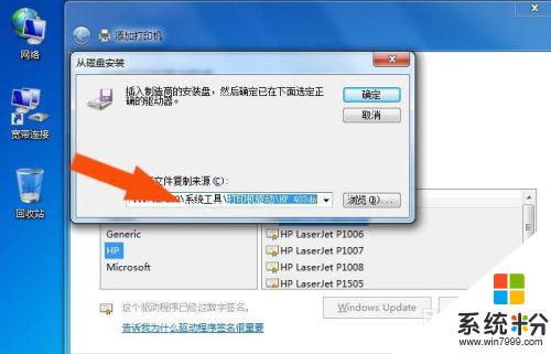 w7电脑怎么无线连接打印机 win7如何连接有线网络打印机