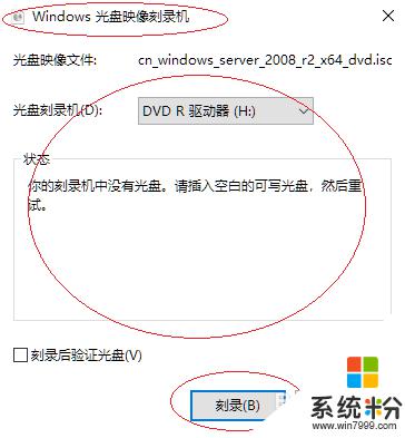 电脑能刻录dvd光盘吗 如何在Windows 10上刻录光盘