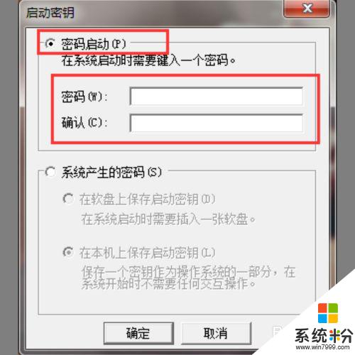 win7电脑如何设置三层密码 win7系统三层密码设置的好处