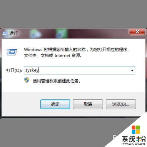 win7電腦如何設置三層密碼 win7係統三層密碼設置的好處