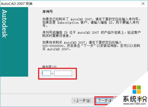 win10係統可以裝cad2007嗎 win10係統安裝CAD2007步驟