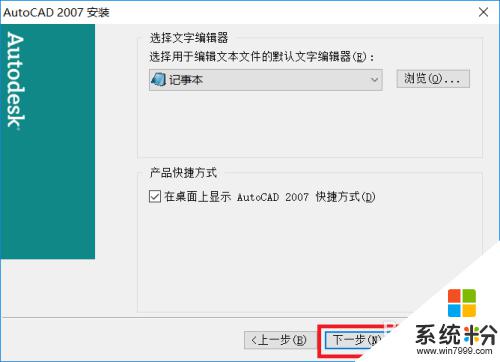 win10係統可以裝cad2007嗎 win10係統安裝CAD2007步驟