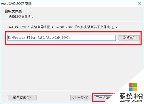 win10係統可以裝cad2007嗎 win10係統安裝CAD2007步驟