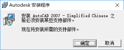 win10系统可以装cad2007吗 win10系统安装CAD2007步骤