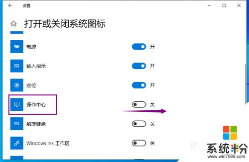 window10右邊通知欄怎麼開 win10右下角通知欄丟失了