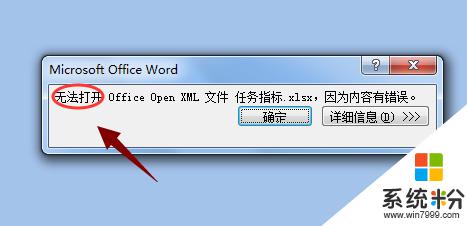 xlsx怎么打开这个文件 XLSX文件如何打开转为PDF