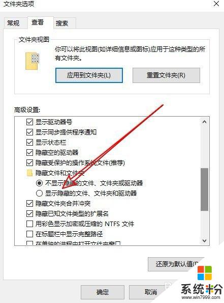 隐藏了文件夹怎么在显示出来 Win10如何显示隐藏文件夹