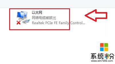 win7筆記本怎麼打開無線網絡連接 Windows7無線功能的開啟方法