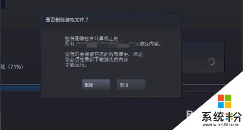 steam游戏一直正在运行 steam游戏打开但无法运行