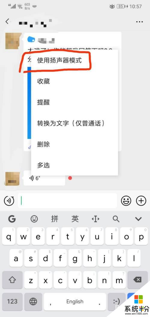 微信語音怎麼揚聲器播放 微信語音播放揚聲器設置方法