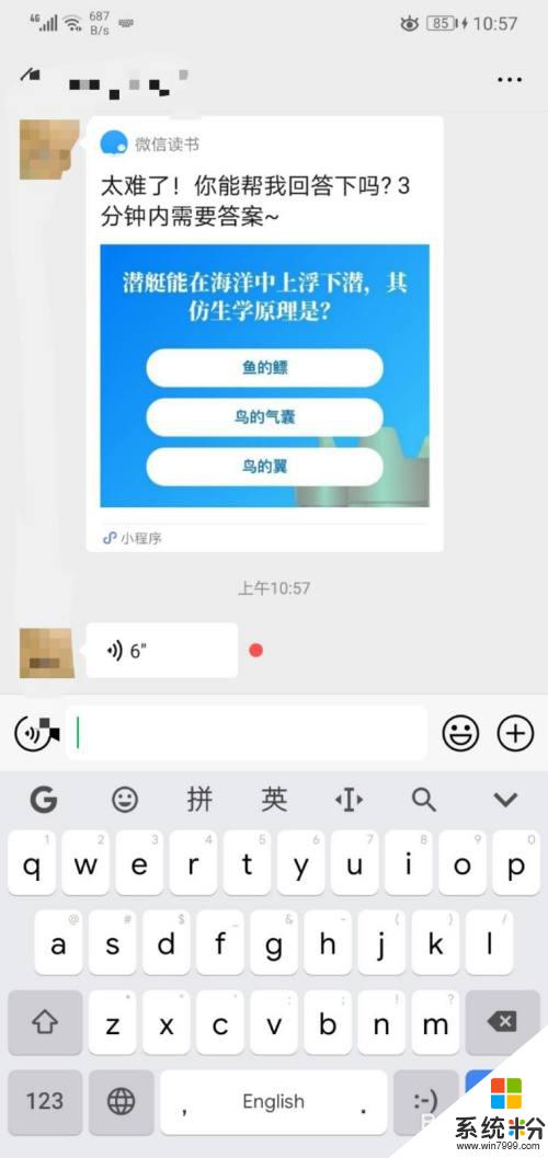 微信語音怎麼揚聲器播放 微信語音播放揚聲器設置方法