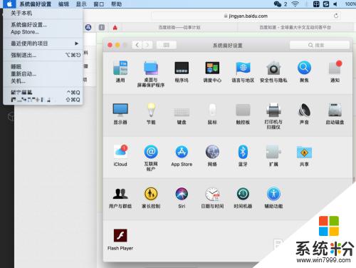 快捷键苹果怎么设置 MacBook如何自定义快捷键