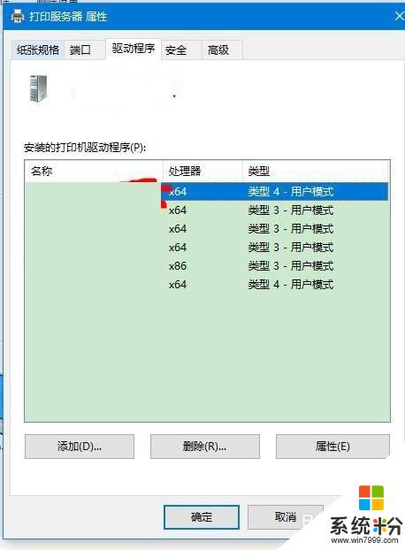 添加打印機驅動程序無法使用 打印機驅動程序無法識別