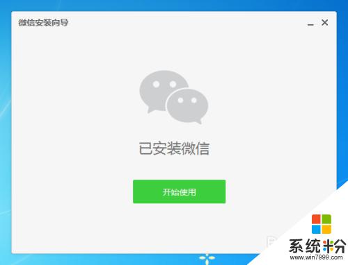 怎么在电脑上登微信 电脑登录微信的三种方法