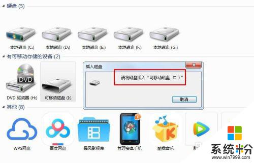 u盘请将磁盘插入可移动磁盘d U盘插入电脑提示可移动磁盘无法访问