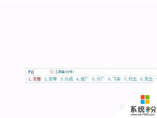 搜狗输入法繁简切换 搜狗输入法怎么切换简体中文