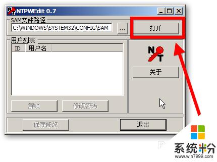 解決windows登錄密碼問題 windows登錄密碼忘記怎麼解決