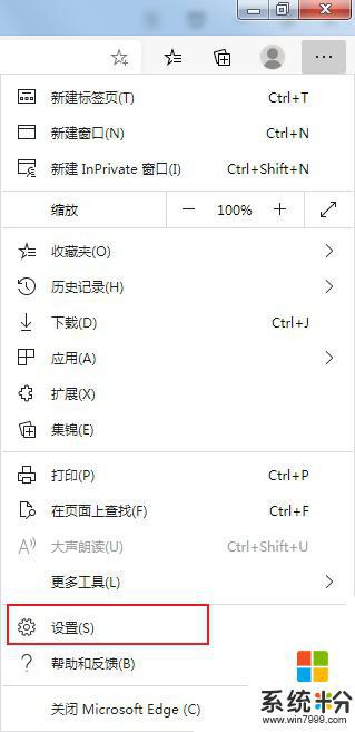 瀏覽器驗證碼圖片不顯示 Edge瀏覽器顯示不出驗證碼圖片的解決方法