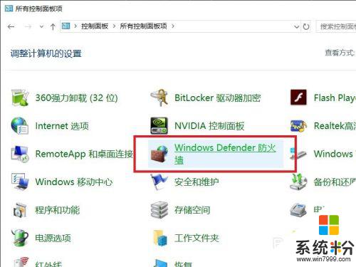 电脑关防火墙 怎么在Win10系统上关闭防火墙