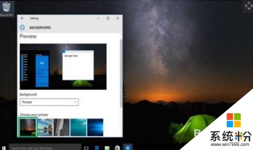 如何更改电脑屏幕背景图片 Windows 10如何设置桌面背景图