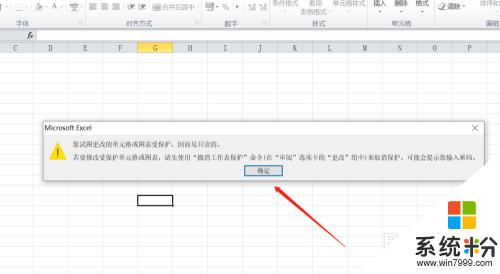 表格打开是只读模式怎么解除 怎么在 Excel 中取消文档只读模式