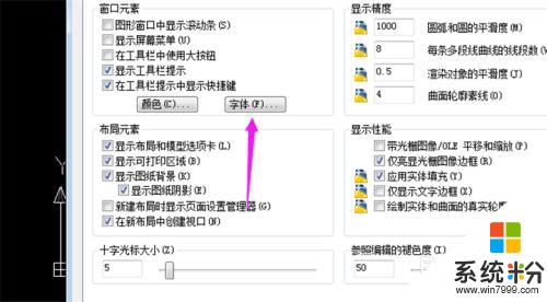 cad打開默認字體設置 CAD默認字體修改方法