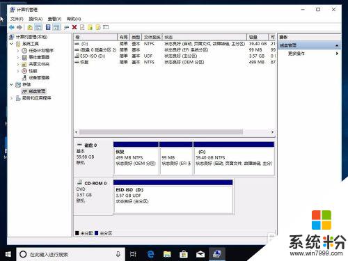 win10更改硬盤分區 win10調整現有硬盤分區的方法