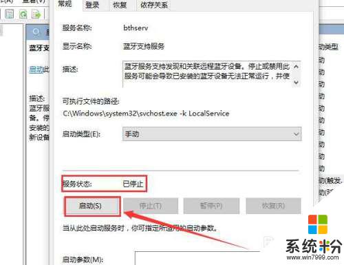 電腦連接藍牙無法連接 win10藍牙添加設備失敗怎麼辦