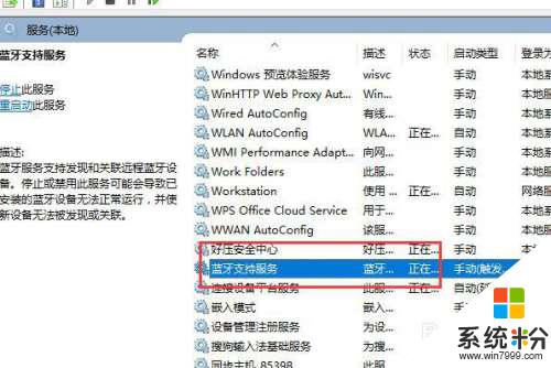 电脑连接蓝牙无法连接 win10蓝牙添加设备失败怎么办