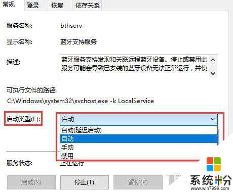 電腦連接藍牙無法連接 win10藍牙添加設備失敗怎麼辦