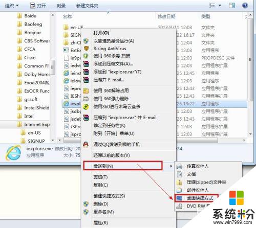 ie32位浏览器怎么打开 如何将win7系统64位的默认浏览器设置为32位IE