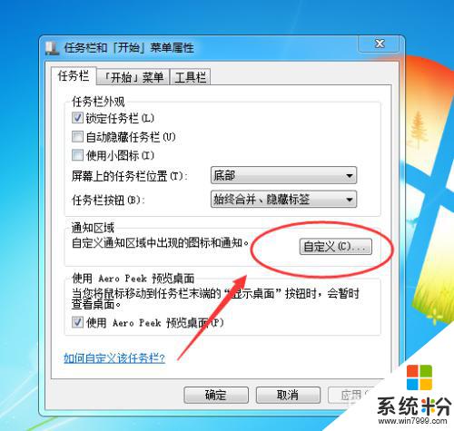 華碩筆記本電腦通知與任務欄不顯示圖標 電腦任務欄圖標消失了怎麼辦