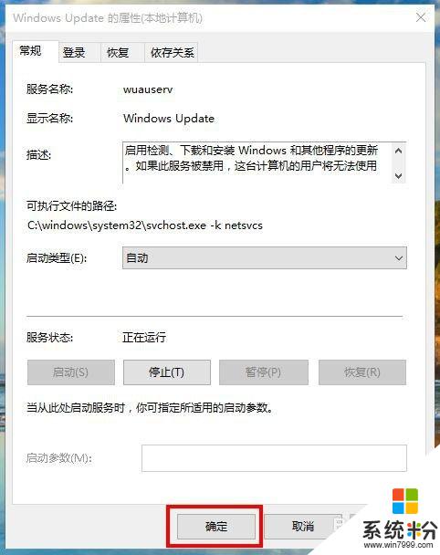 win10開啟更新 win10自動更新如何開啟