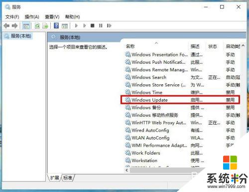 win10开启更新 win10自动更新如何开启