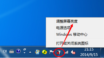 win7修改屏幕亮度 win7系统如何修改屏幕亮度