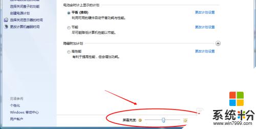 win7修改屏幕亮度 win7系统如何修改屏幕亮度