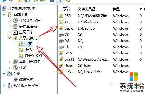 win10關閉共享文件夾 Win10如何停止共享文件夾