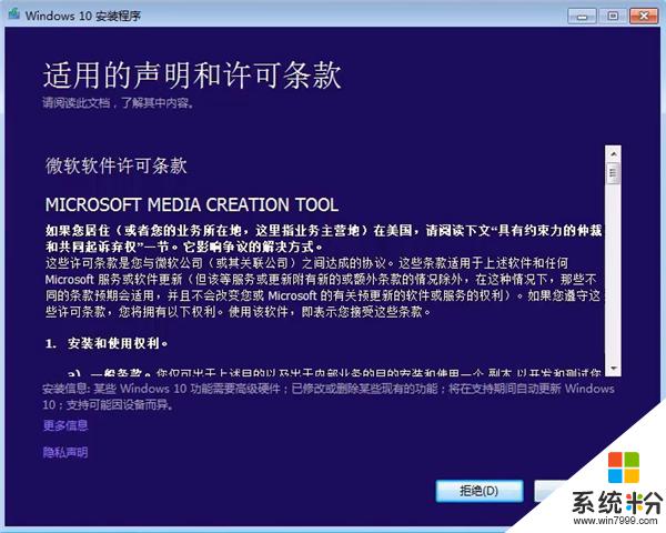 旗舰版win7升级win10 win7旗舰版升级win10系统的注意事项