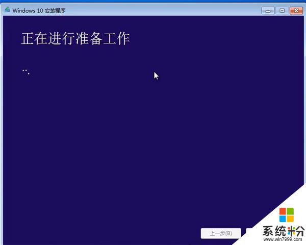 旗舰版win7升级win10 win7旗舰版升级win10系统的注意事项