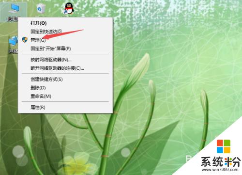 win10系统数字键盘失灵 WIN10系统键盘无法使用解决方法