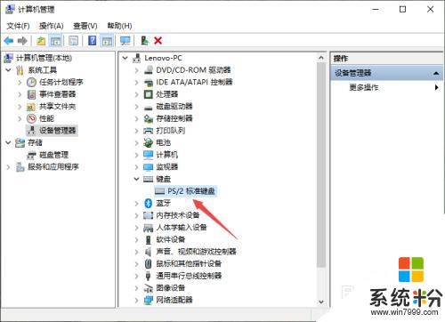 win10系统数字键盘失灵 WIN10系统键盘无法使用解决方法