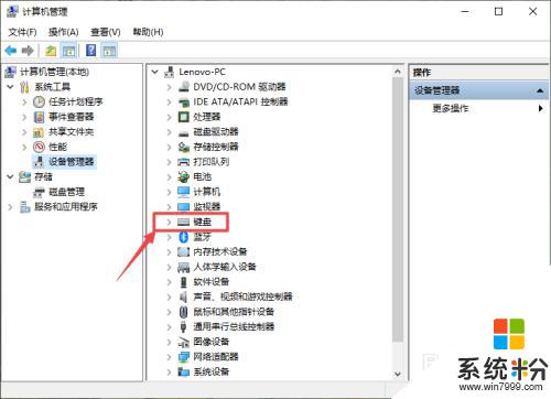 win10系统数字键盘失灵 WIN10系统键盘无法使用解决方法